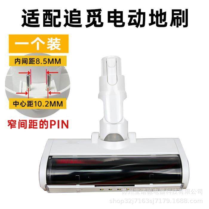 适用追觅无线吸尘器电动地刷软绒滚筒吸头V8/V9B/V10/V11配件