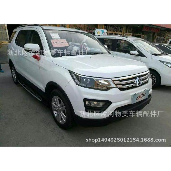 适用于长安CX70专用脚踏板改装CX70加装侧踏板铝合金踏板热销,节庆用品/礼品,新娘配件,淘宝优惠券,粉丝福利购,淘宝优惠卷