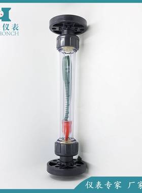 LZB-25SL塑料管浮子流量计生产LZB-15SL40SL50SL