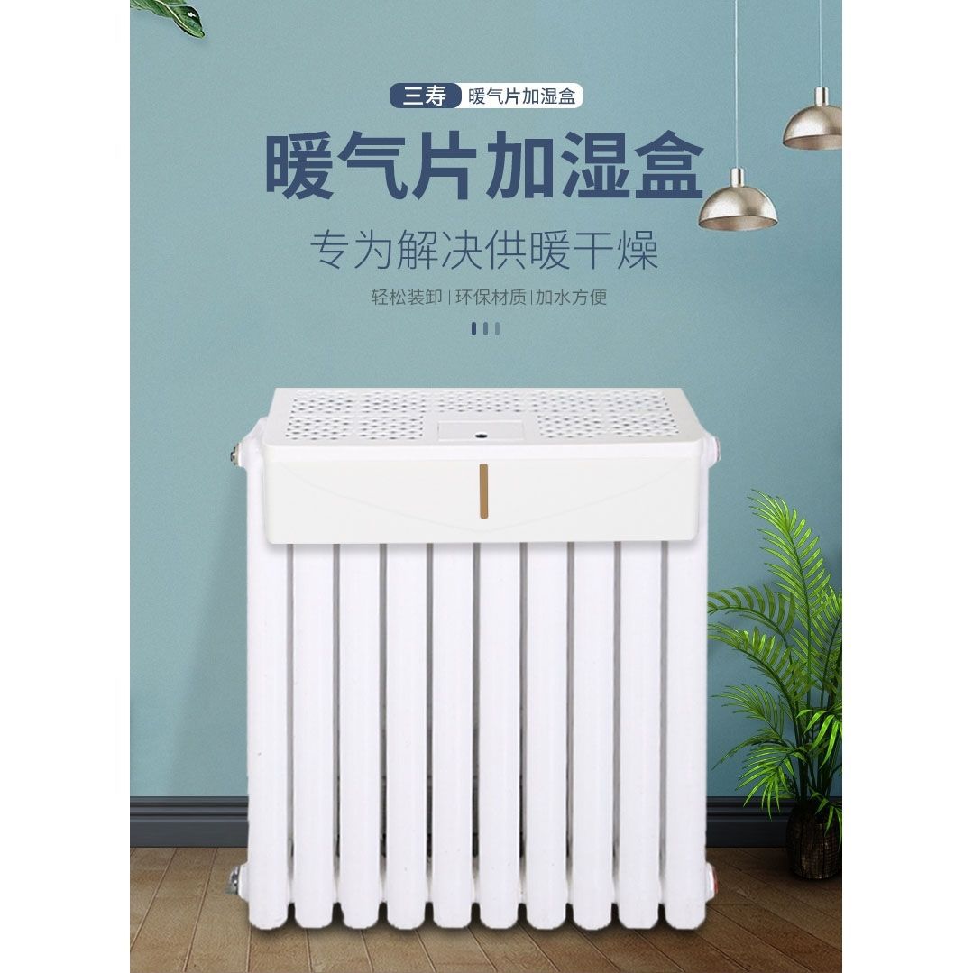 暖气加湿盒不用电无噪声除干燥散热器片无雾蒸发防熏墙普通跨境