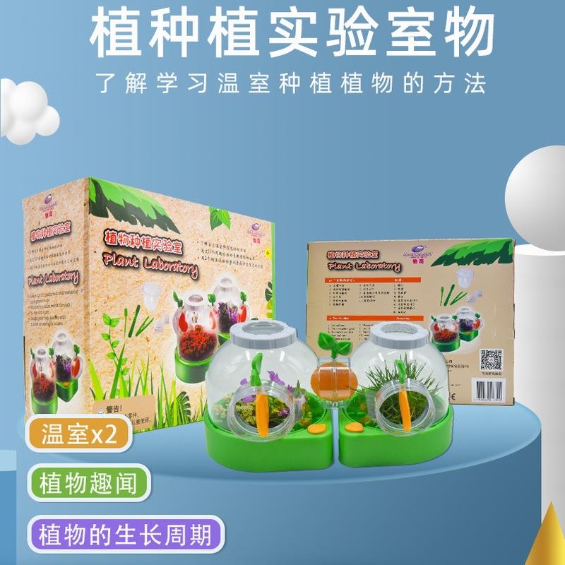 怡高自然科学探索植物种植实验室用水系统儿童小学生学习玩具套装