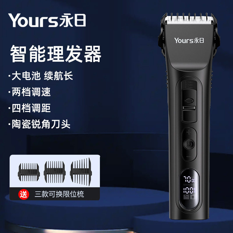 新款电动理发器光头推发神器多功能家用儿童理发器理发店专用理发