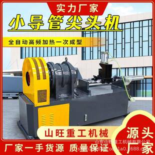 不锈钢管缩管机单头双工位全自动缩管机高速立式液压铝管扩口机