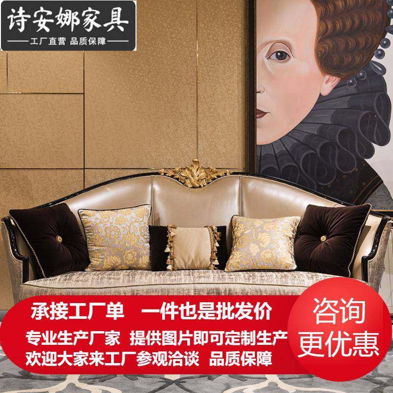 欧式沙发皮艺组合实木法式奢华简欧别墅新古典小户型全套客厅家具