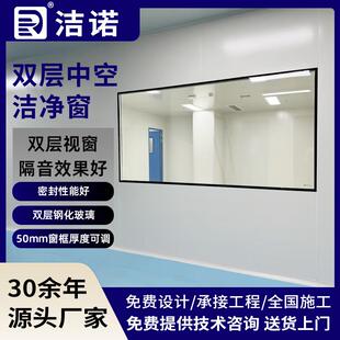 无尘车间双层中空钢化玻璃观察窗净化配件洁净室双层中空洁净窗