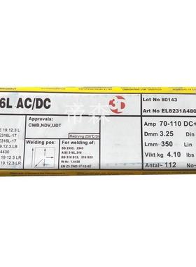 瑞典阿维斯塔Avesta309L不锈钢焊条E309L-17焊条量大详谈