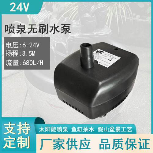 直流无刷水泵太阳能潜水泵DC小水泵(6-24v)扬程3.5米680L/H