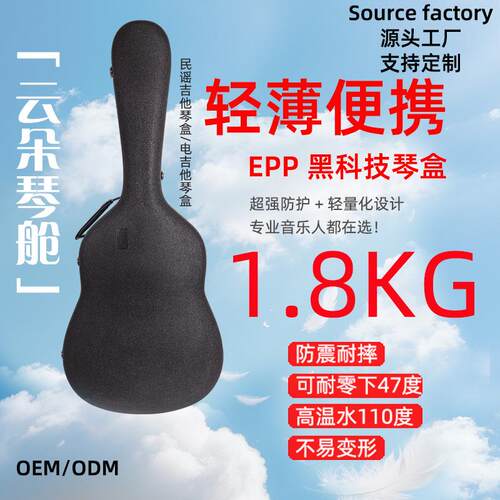 epp民谣吉他琴盒直销民谣木吉他盒epp琴盒加棉双肩吉他包琴包