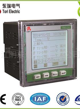 TR96Y-CW手车静触头无线测温手车静触头在线测温3点无线测温