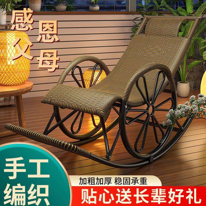 藤椅大人逍遥椅躺椅老人摇椅睡椅阳台家用休闲摇摇椅藤编懒人椅子,节庆用品/礼品,新娘配件,淘宝优惠券,粉丝福利购,淘宝优惠卷