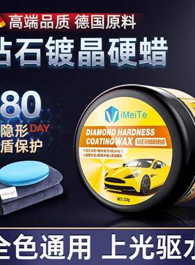 wC0进口汽车蜡打蜡车漆抛光养护上光打蜡黑白色车通用所有色镀膜