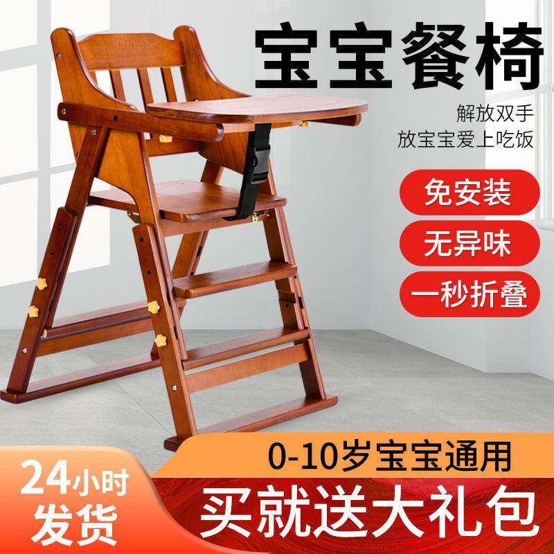 儿童餐椅宝宝吃饭座椅家用实木餐桌椅折叠凳子婴儿bb防摔椅子