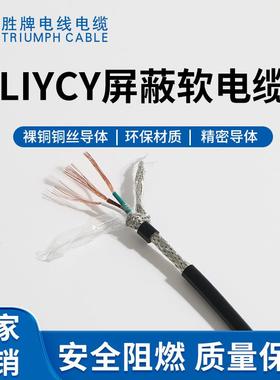 现货库存欧规正标LiYCY2芯~10芯*0.34mm2护套线VDE认证屏蔽线