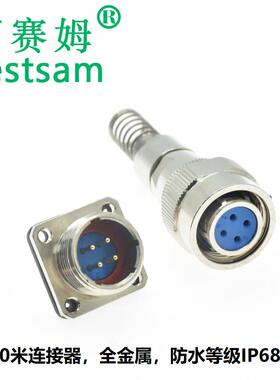 IP68水下连接器SFX-4P系列圆形4芯防水航空插头带弹簧线尾管