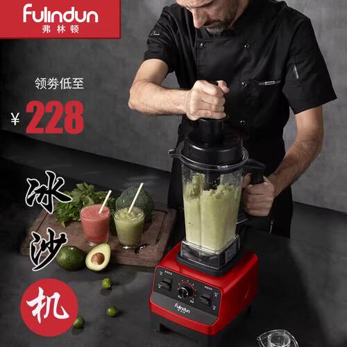 破壁机商用奶茶店冰沙机摆摊家用小型专用碎冰刨冰破冰榨汁豆浆机