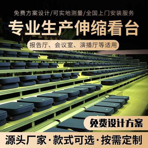 剧场后置电动软包看台座椅会议室活动坐席礼堂连排椅子伸缩看台