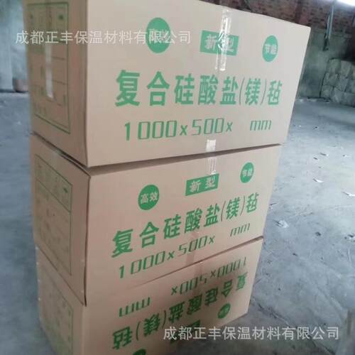 直销保温隔热保冷复合硅酸盐板硅酸毡毯铝镁质板长方形保温板海泡