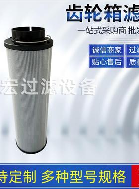 风电用回油滤芯1300R010BN4HC-B4-KE50齿轮箱滤芯