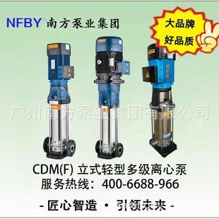 多级离心泵不锈钢高压泵水处理泵 2轻型立式 南方水泵CDM1 2CDMF1