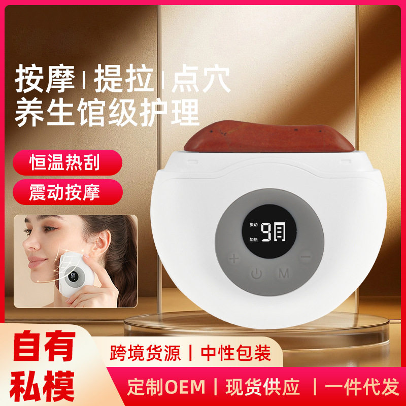 砭石刮痧板肩颈经络刷仪智能发热刮痧脸部按摩活络电动仪电加热