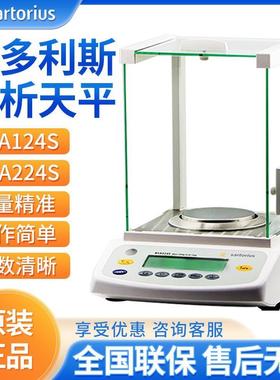 赛多利斯BSA124S/224S0.1mg实验室0.0001g万分电子分析天平