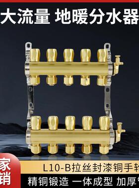 L10--B拉丝封漆铜手轮大流量地暖分集水器温控一体通用温控分水器