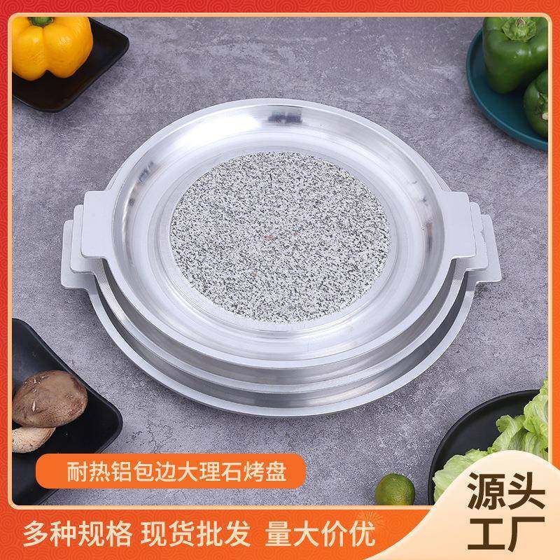 大理石烧烤盘韩式方形石烤盘耐热铝包边石盘石板西餐牛排煎板,节庆用品/礼品,新娘配件,淘宝优惠券,粉丝福利购,淘宝优惠卷