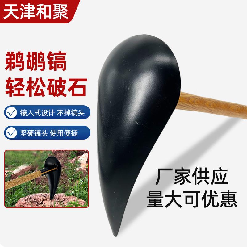手工锻打镐斧挖树根工具挖桩镐锄洋镐挖煤镐头铁镐矿山鹈鹕镐