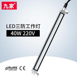 led防爆cnc数控车床led工作灯1.2米长方形防水机床工作灯SFDX1200