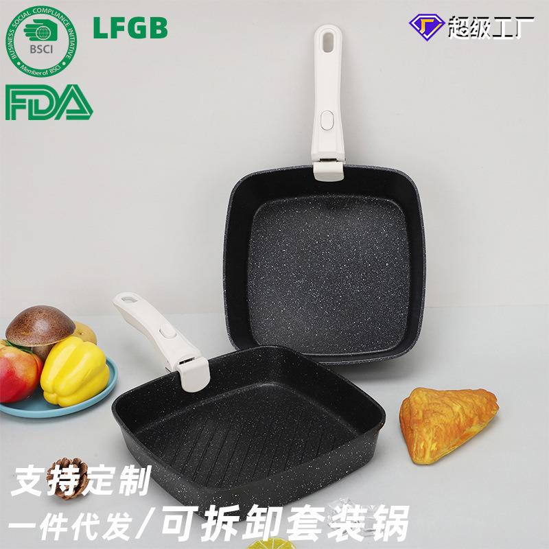可拆卸手柄汤锅家用不粘锅炒菜锅具套装麦饭石平底煎锅汤锅