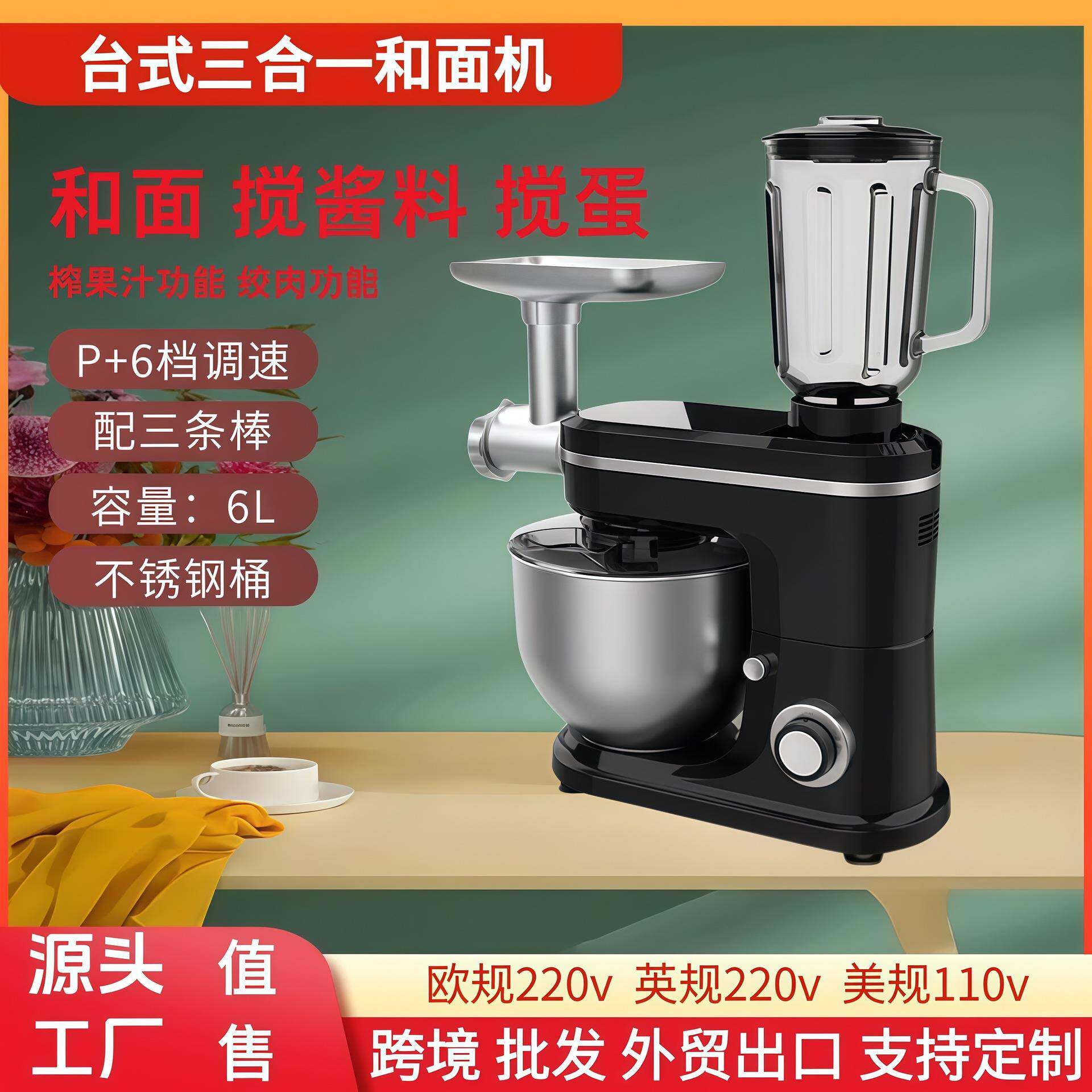 和面机商用厨师机家用小型多功能台式绞肉果汁活面机搅拌打蛋外贸