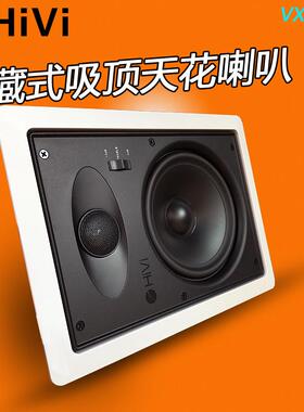 Hivi/惠威VX8-W惠威吊顶定阻喇叭吸顶音响背景音乐天花喇叭