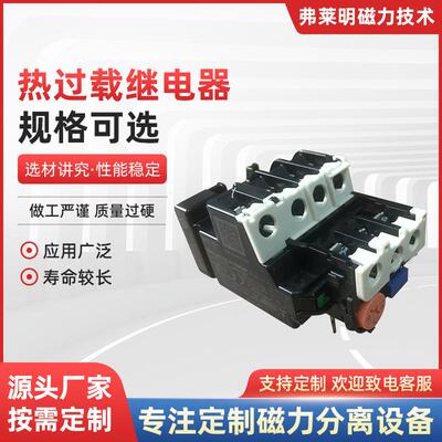江苏0.28-0.42A规格齐全热过载继电器三相电流可调过流热可调电流