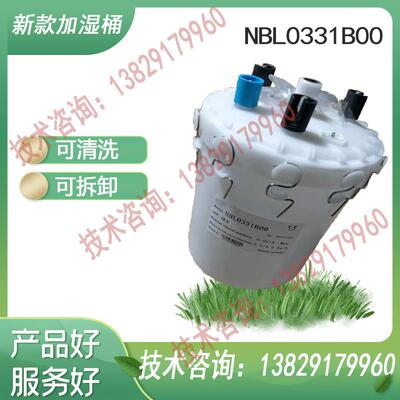 适用于新款NDM诺德曼电极加湿器电极加湿桶蒸汽罐NBL0331B00配件