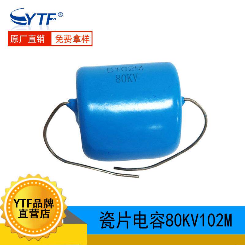 轴向超高压电容80KV1021000PF片径34*37.2mm102M/80KV现货