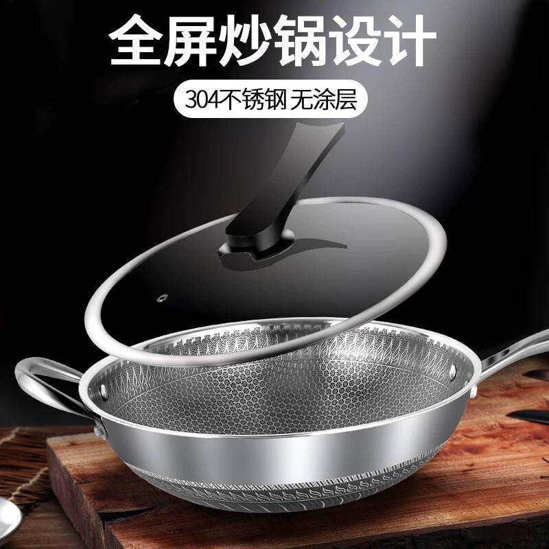 304七层复合钢蜂窝双面屏不锈钢炒锅少油烟不粘锅无涂层炒锅