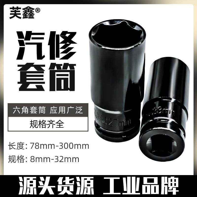 加长电动扳手套筒套装螺丝螺母手电钻内六角风炮套筒头8-32mm,农用物资,其他肥料,淘宝优惠券,粉丝福利购,淘宝优惠卷