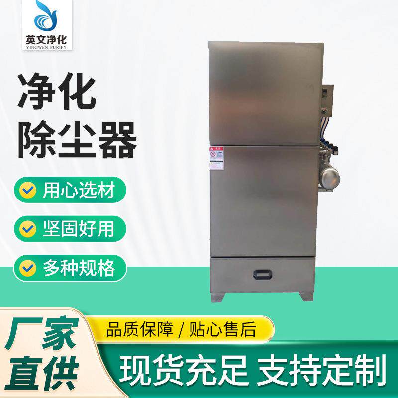 单机脉冲滤筒除尘器移动式布袋除尘器小型移动振打焊烟除尘净化器