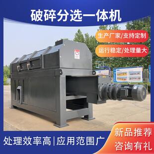 菜市场果蔬尾菜垃圾分拣制浆设备餐厨厨余垃圾破碎分选一体设备