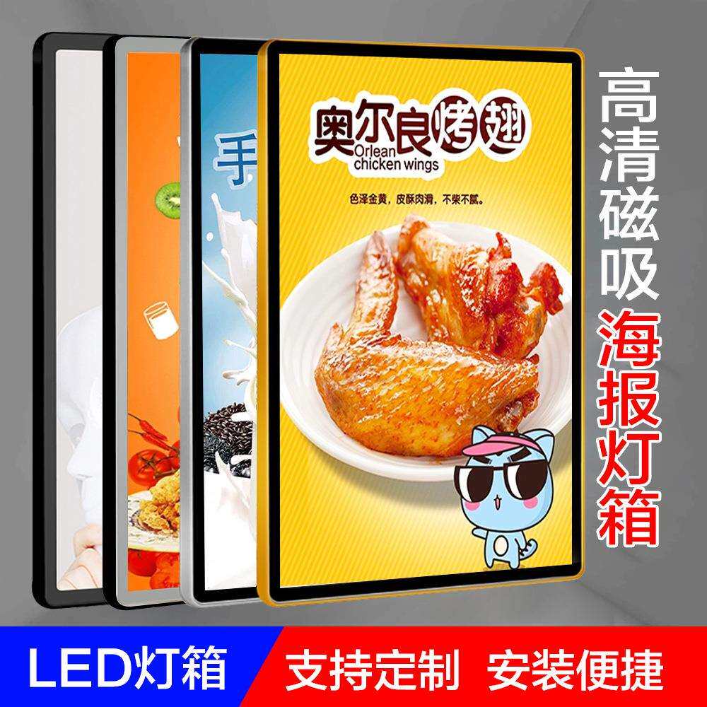 磁吸超薄铝合金灯箱广告宣传相框奶茶店餐饮店菜单led圆角展示框