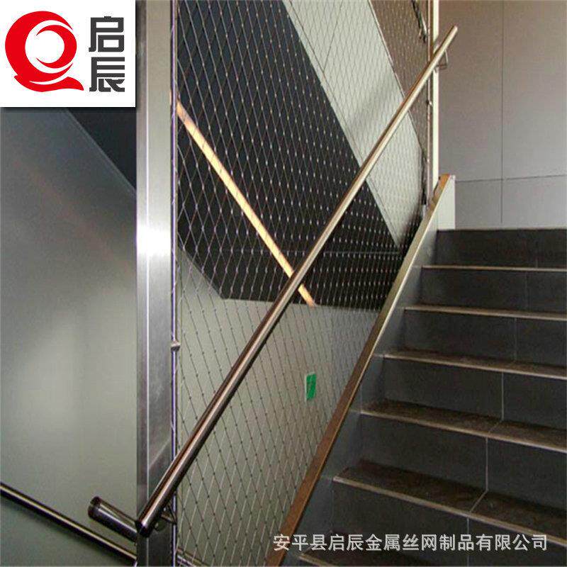 不锈钢丝绳网生产阳台防坠网楼梯装饰网扶手防护网