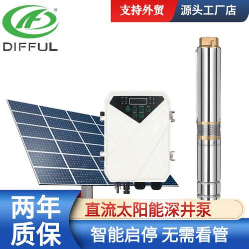 2HP24V48V大流量永磁无刷光伏水泵太阳能直流潜水泵