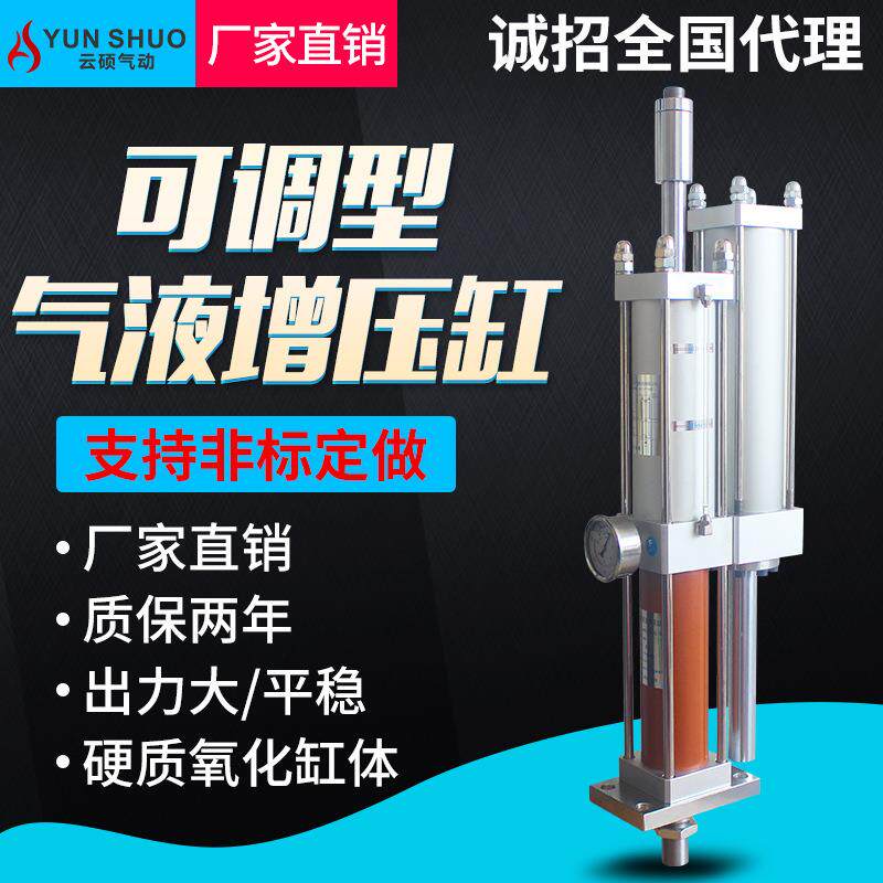 气液增压缸MPTSTAYSA1T/3T/5T/10T/15T行程可调型气动冲床气缸