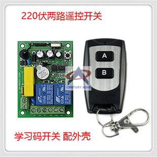 AC220V2CH学习码 两路遥控开关电灯电器电源控制器点动自锁互锁