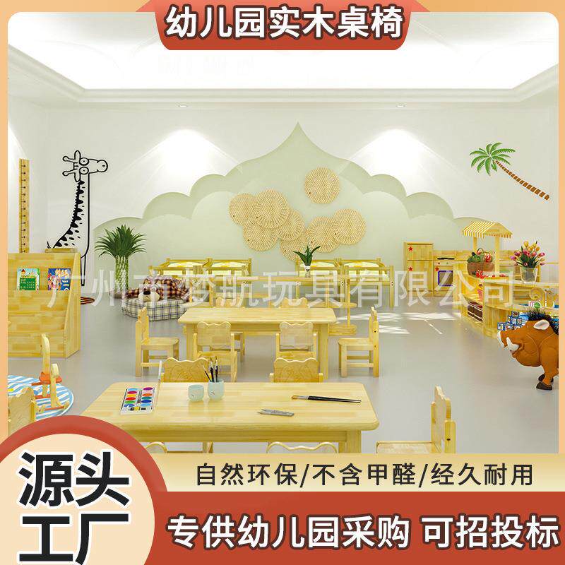 幼儿园实木儿童家具组合柜幼托专用宝宝早教家具桌椅套装学习书桌