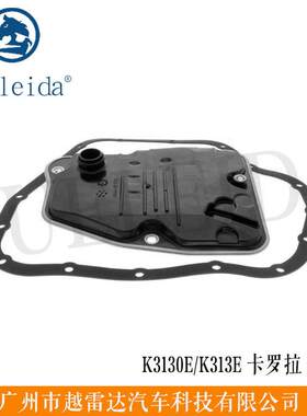 适用于K313E/K310ECVT变速箱滤清器滤网35330-12050丰田卡罗拉