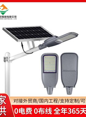 分体路灯家用新农村压铸铝太阳能分体路灯led户外庭院灯太阳能灯