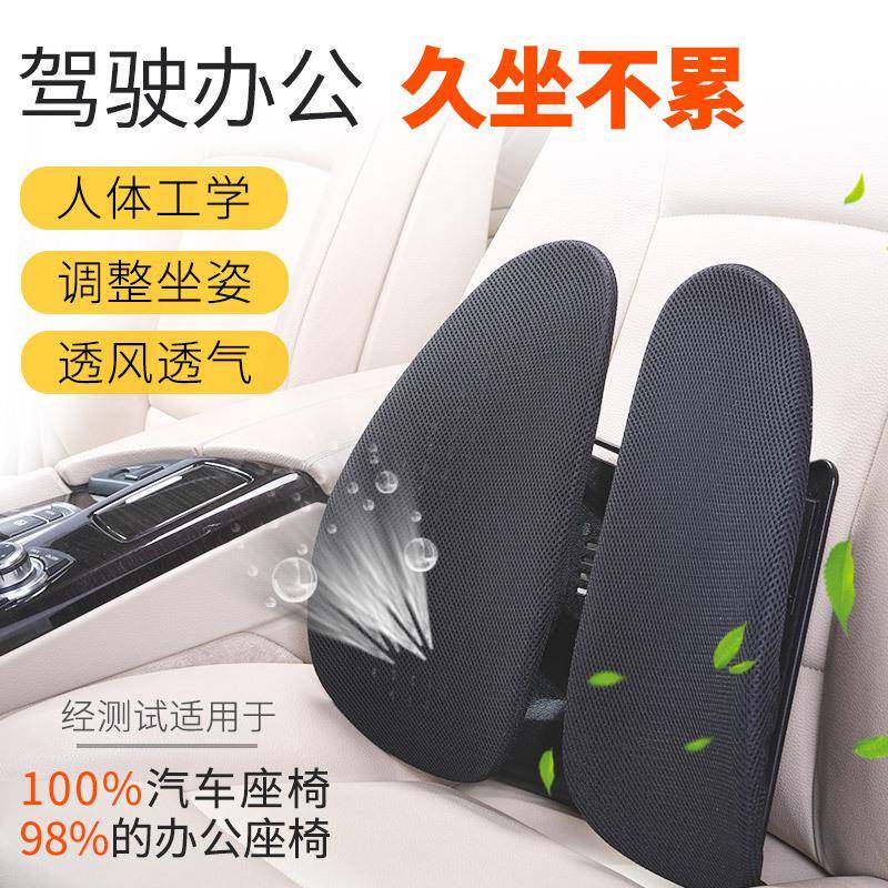 加强版倍逸舒汽车腰靠护腰靠垫驾驶员腰托腰枕办公室座椅靠背腰靠