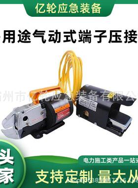 AC-5ND多用途气动式端子压接机手压式压接钳脚踏开关有气压调节器