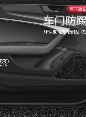 奥.迪A3A4LA5A6LQ2LQ3Q5L改装防护垫4件套汽车车门防踢贴